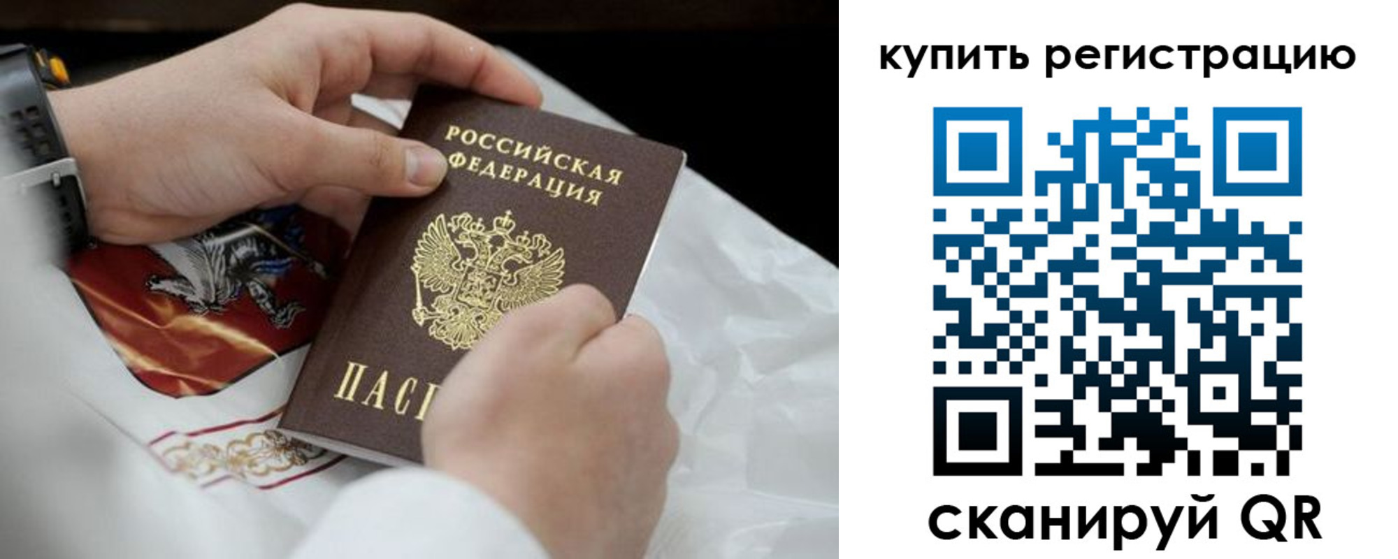 временная регистрация в Ливны