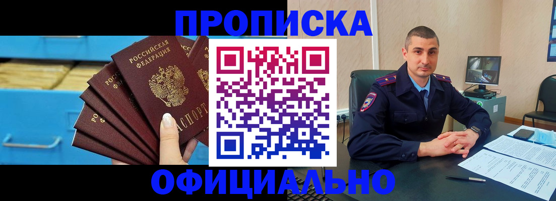 временная регистрация адрес в Ливны